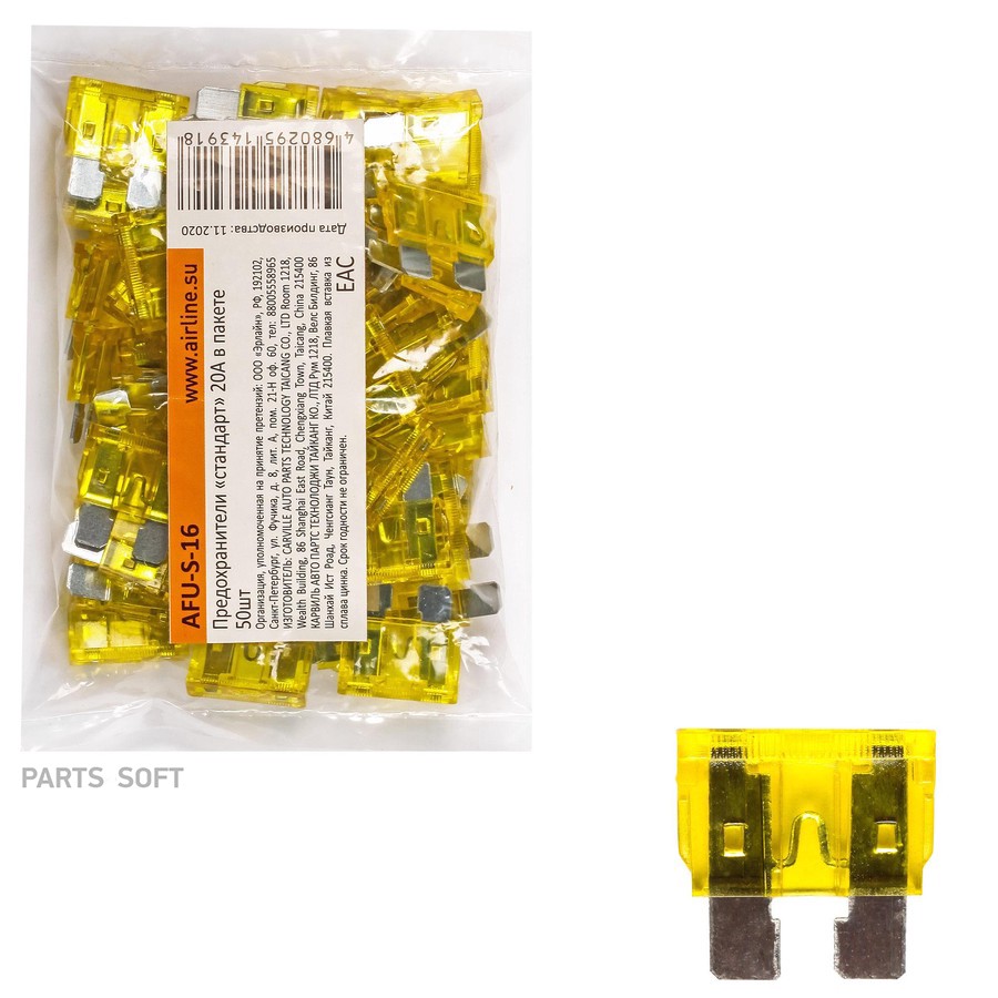 Предохранители флажковые Стандарт 20А для а/м ВАЗ 2110 н/о AIRLINE 50 шт. - AIRLINE None None